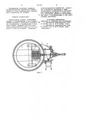 Измельчитель кормов (патент 971165)