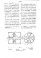 Компенсатор статических ошибок (патент 515138)