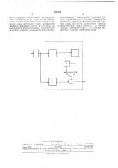 Декодирующее устройство для канала связи (патент 233736)