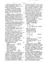Комплексная добавка для бетонной смеси (патент 1135731)