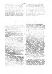 Устройство конференц-связи для систем с дельта-модуляцией (патент 1314478)