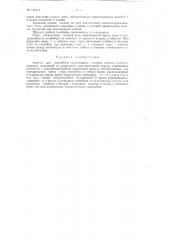 Агрегат для разработки маломощных угольных пластов (патент 115478)