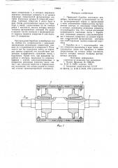 Приводной барабан ленточного конвейера (патент 738964)