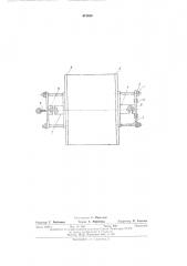 Устройство для измерения осевого давления вала (патент 475520)