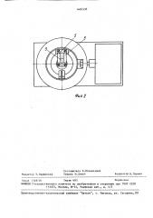 Способ измерения отклонений шариков от сферичности и устройство для его осуществления (патент 1469335)