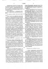 Насос (патент 1733690)