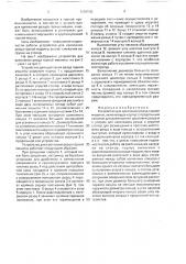 Устройство для крепления резца горной машины (патент 1682550)