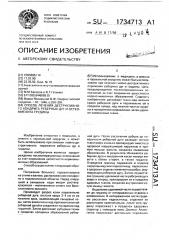 Способ лечения деструктивного хондрита реберных дуг и остеомиелита грудины (патент 1734713)