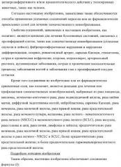 Производные пиразола и их применение в качестве ингибиторов рецепторных тирозинкиназ (патент 2413727)