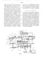 Станок для обмотки концов проводов (патент 488261)