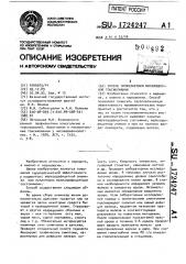Способ профилактики ингаляционной токсикомании (патент 1724247)