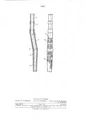 Народный духовой м1узыкальный инструмент (патент 195855)