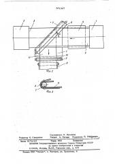 Пресс для непрерывного изготовления древесных плит (патент 571387)