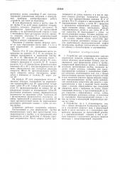 Устройство для патронирования сыпучих взрывчатых веществ (патент 254368)