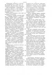 Устройство для смешивания волокнистого материала (патент 1298269)