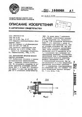 Вибрационный питатель-дозатор сыпучего материала (патент 1446068)