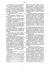 Устройство для крепления шлифовальных кругов (патент 1787752)
