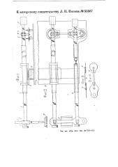 Способ установки копира соответственно детали на газорежущем автомате (патент 55567)