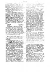 Микропроволока (патент 1250424)