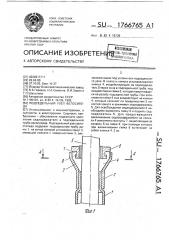 Подседельный узел велосипеда (патент 1766765)