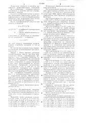 Способ дезинфекции животноводческих помещений (патент 1274692)