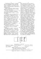 Пульсатор потока тепломассообменного аппарата (патент 1182249)