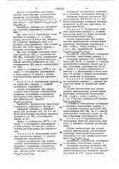Способ приготовления катализатора для превращения метанола в диметиловый эфир (патент 1703172)