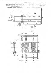 Устройство для отвода расколотых поленьев от имеющего горизонтальный и вертикальный ножи станка для раскалывания древесины (патент 899352)