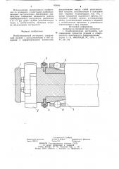Комбинированный инструмент (патент 823092)