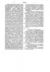 Гидроциклон (патент 1650259)