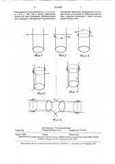 Способ наложения шва сухожилия (патент 1814885)