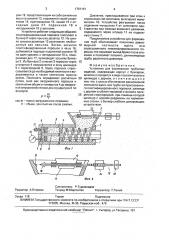 Установка для формования трубчатых изделий (патент 1791141)