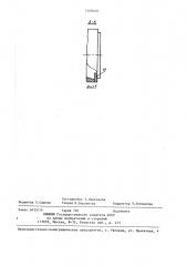 Устройство для заливки металла в изложницы на конвейере (патент 1409409)