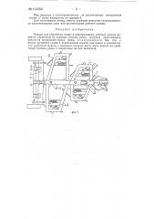 Орудие для обработки почвы в виноградниках (патент 131566)