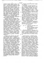 Селектор импульсов (патент 746899)