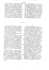 Гидрообъемная трансмиссия (патент 1442768)