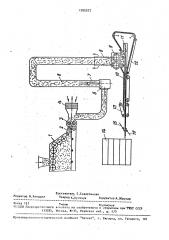 Способ производства огнезащищенных плит из растительных волокон (патент 1705077)