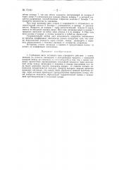 Глубинный насос (патент 73141)
