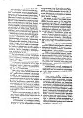 Способ предпосевной подготовки семян грецкого ореха (патент 1821069)