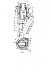 Арматура устья подводной скважины (патент 1155718)