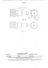 Способ изготовления режущего инструмента (патент 1764924)