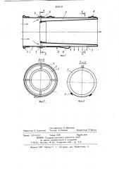 Вентиляционная труба (патент 900018)