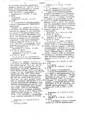 Способ получения 2,4-диамино-5-(замещенных) пиримидинов (патент 1306473)