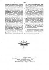 Устройство для маркировки изделий (патент 1129663)