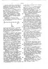 Способ получения олигоэтилтиосульфоксилов (патент 727639)