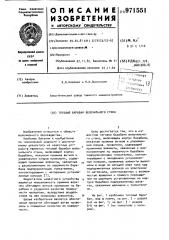 Тяговый барабан волочильного стана (патент 971551)