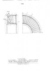 Кольцевая камера сгорания газовой турбины (патент 169948)