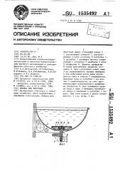 Поилка для животных (патент 1535492)