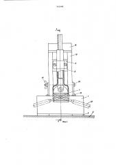 Устройство для сварки наклонным электродом (патент 763048)