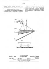 Оросительное устройство для башен мокрого тушения кокса (патент 386972)